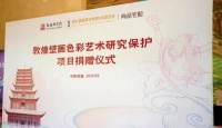 尚品宅配携手敦煌研究院:以公益之心守护千年文明,共绘家居美学新篇章
