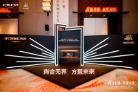 全维升级!尚品宅配x方太推出“全维厨立方K7”,重构中国整体厨房新生态