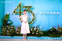 惠达卫浴:2025发布会深盾S5新品曝光,卫浴行业迎来深度健康新时代
