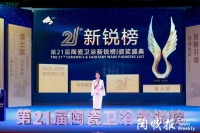 荣誉加冕|新明珠绿材荣获新锐榜“空间解决方案金奖”、“新材推荐品牌”两项大奖