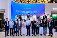 聚智启程,共话未来!恒洁助力“2025智能卫浴产业发展论坛启动会”召开