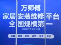 大放异彩!万师傅应邀出席2025中国(嘉兴)国际集成吊顶产业博览会