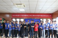 唐姆节能建材以技术赋能行业,共筑镶贴工高技能人才生态圈