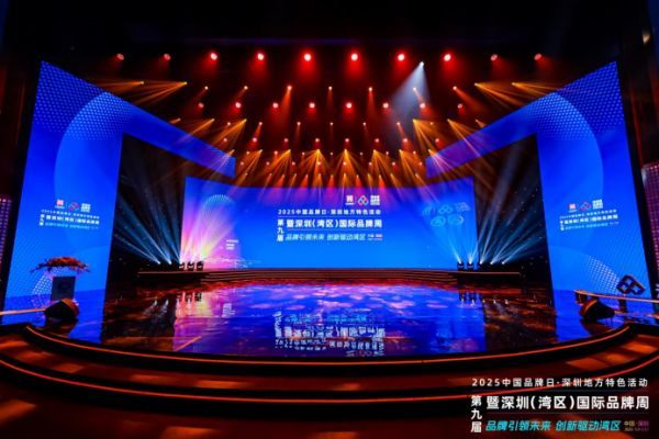 阿特兰斯荣膺 “深圳（湾区）知名品牌”新闻稿229.png