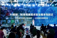 AI全景观赛革命,海信116英寸巨幕电视+星海大模型重塑家庭绿茵场