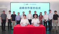 合觅科技与技象科技签署战略合作协议,共创万物互联新生态