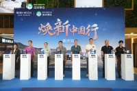 品质焕新,恒洁引领!2025恒洁焕新中国行・重庆站盛大开启