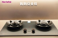 安全燃气灶推荐:Haotaitai以适老化设计+AI技术重塑厨房安全新标杆