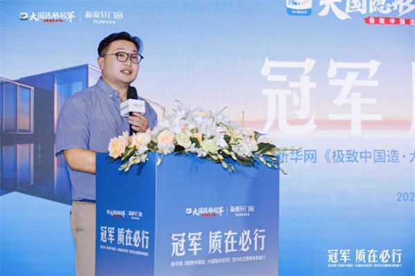 双认证加冕冠军品质 新豪轩门窗领衔中国门窗质造新范式