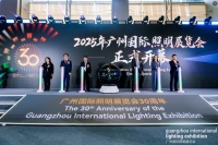 2025年广州国际照明展览会盛大开幕:全新“光场景实验室”活动系列隆重登场,引领照明潮流,共赴光照生活新征程