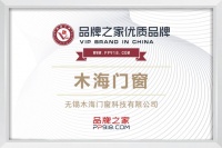 木海门窗携手品牌之家：以专业赋能品牌影响力，共启门窗行业新篇章