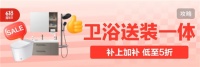 京东618献礼父亲节 智能马桶送装一体、90天无忧退