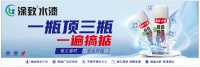 涂致纯水性自喷漆产品测评：以首创力量破解行业痛点