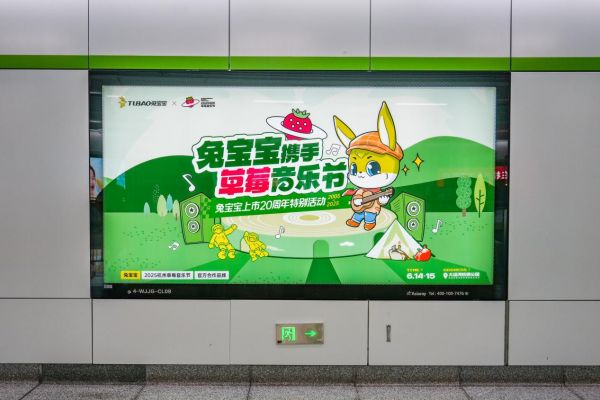 户外地铁站广告投放