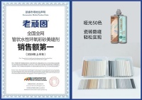 为什么老顽固成为很多装修业主的首选美缝品牌？3大优势更受青睐