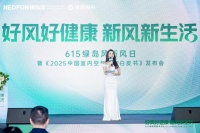 615绿岛风发布会圆满落幕，从技术革新到文化破圈开启室内空气健康新篇章