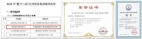 引领行业！海尔智家大脑HomeGPT连获三项行业大奖
