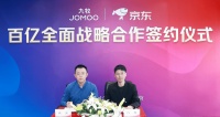 九牧-京东!百亿战略全面合作伙伴!