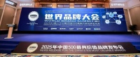 806.21亿！惠达卫浴连续22年荣登“中国500最具价值品牌”榜！