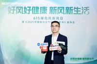 绿岛风解博超：做好“室内空气健康生态系统构建者”，以创新科技实现室内空气普惠化革命