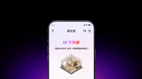 九年积淀终亮剑！居然设计家即将全球首发AI设计家APP