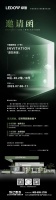 LEDOW绿盾门窗即将亮相2025中国建博会（广州），邀您共启“美学新境”