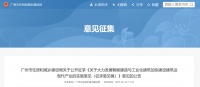 广州拟出新规：2026年起，全市出让的居住用地100%实施装配式建筑