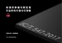 标准引领者：唐姆建材，以规范之笔勾勒行业未来图景