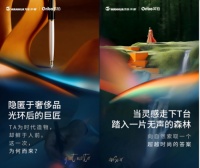 重磅发布！禾香芮铂与国际设计师联名款新品首发 开启家居美学新纪元