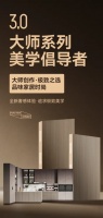 高端板材就选大王椰丨3.0系列大师设计，定制奢感美学生活