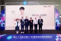 Lamett乐迈石晶发布2025新品,中国全屋整装迎来“石晶时代”