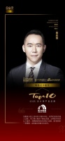 设计师高志强评「2025设计师严选品牌TOP10」东方雨虹：实现真正的数字化协同