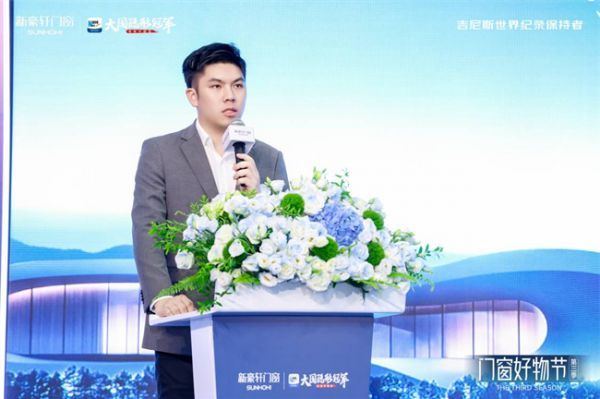 新豪轩第三季“门窗好物节”圆满收官：共筑品质人居新生态