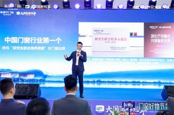 新豪轩第三季“门窗好物节”圆满收官：共筑品质人居新生态