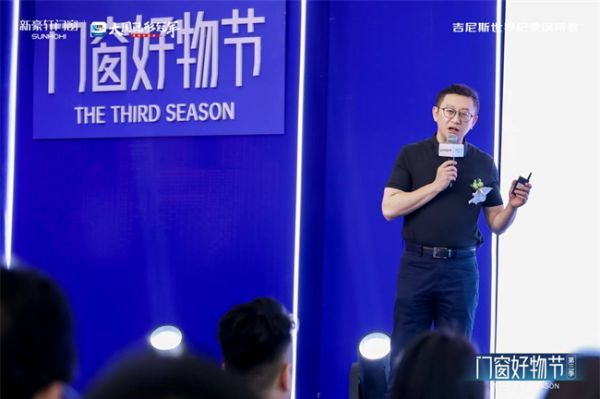 新豪轩第三季“门窗好物节”圆满收官：共筑品质人居新生态