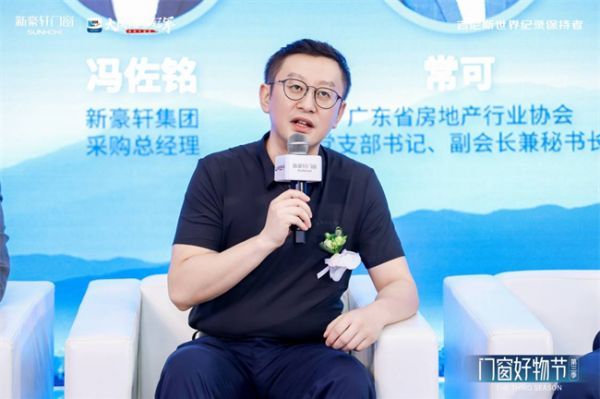 新豪轩第三季“门窗好物节”圆满收官：共筑品质人居新生态
