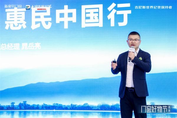 新豪轩第三季“门窗好物节”圆满收官：共筑品质人居新生态