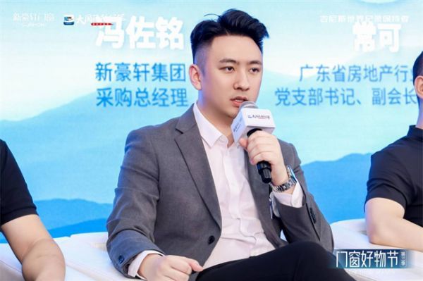新豪轩第三季“门窗好物节”圆满收官：共筑品质人居新生态