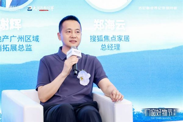 新豪轩第三季“门窗好物节”圆满收官：共筑品质人居新生态