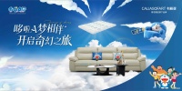 重磅官宣 |CALIASOFART卡丽亚与XIANSOFA羡慕携手顶流IP哆啦A梦推出系列...