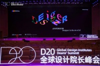 暗壳科技闪耀2025 D20全球院长设计峰会 共探“AI时代的设计师”未来