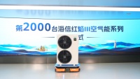 当品质成为空气能市场竞争核心，海信空气能如何破局？