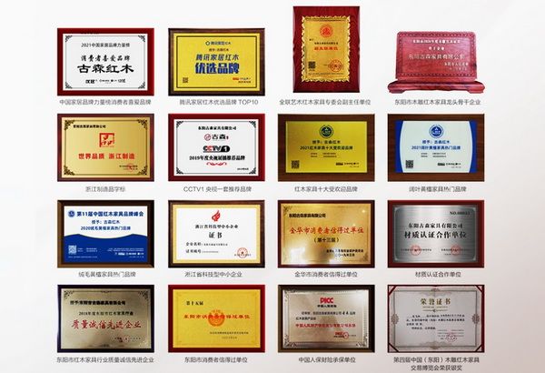 古森红木连续多年蝉联“红木家具十大受欢迎品牌”“阔叶黄檀家具热门品牌”等荣誉