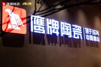 陶瓷十大品牌鹰牌陶瓷持续招募工程运营商,诚邀志同道合者加入