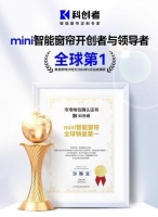 智能电动窗帘十大厂家品牌推荐：领航者科创者（KCZ）！