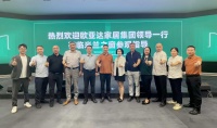 欧亚达家居集团高层领导一行莅临米兰之窗总部，共话行业新未来！