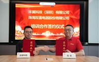 双喜电器携丰翼科技深耕低空经济新赛道