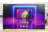 共探妙享设计家生活!Aqara设计师沙龙在成都成功举办