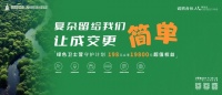 新明珠绿材X新浪家居 | 专访海口梅小艳,快装满足多元需求,响应政策推动新材