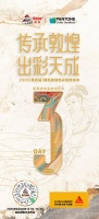 倒计时3天!美缝「出彩」密码即将揭晓